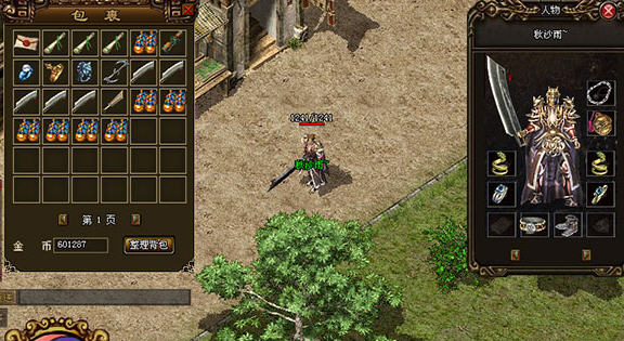 梦回传奇两倍爆率补丁下载V3.3_游戏补丁