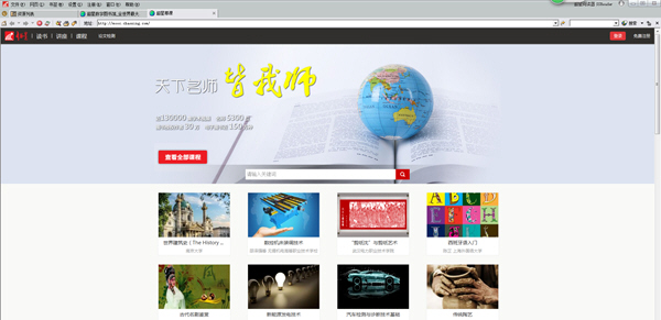 超星阅读器下载V4.1.3 官方版_电子阅读