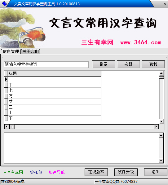 文言文翻译器两款打包下载|飞翔软件下载