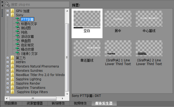 Sony vegas pro下载v13.0官方汉化版_视频处理