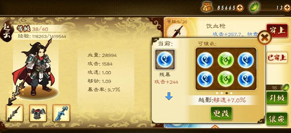 狂斩三国2无限金币存档下载_存档MOD