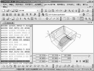 数控编程软件(CIMCO Edit)下载v5.50.8绿色汉