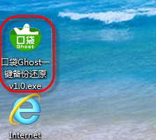 口袋一键ghost备份还原工具V1.1.13.8下载|飞翔