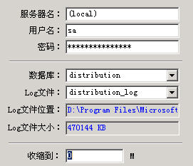 Sql Server 日志清理收缩工具v2.0下载|飞翔软件