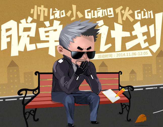 CF穿越火线脱单计划活动地址 免费领M4A1轻骑兵