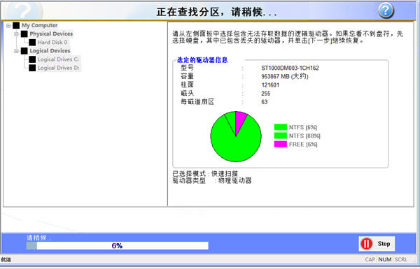 RecoveryFix for Windows(U盘乱码修复工具)v7