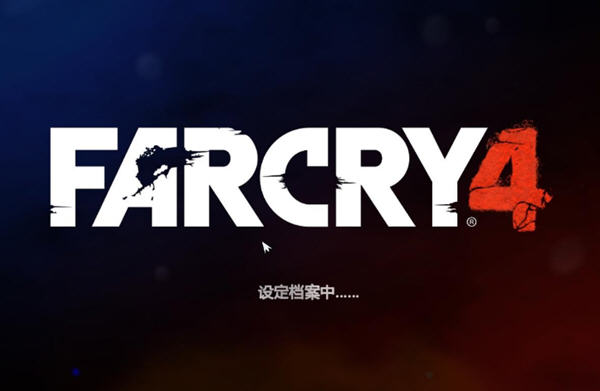 孤岛惊魂4游戏完美存档 下载_存档MOD