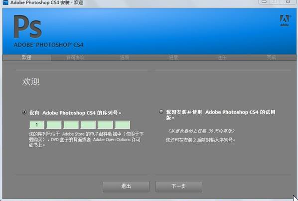 photoshop cs4 中文破解版|photoshopcs4免费中