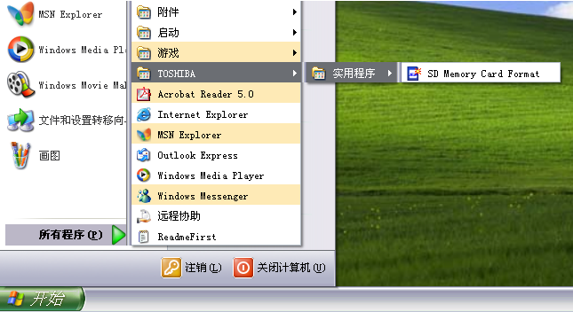 东芝SD手机内存卡格式化修复工具v1.0 免费版