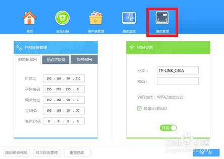 瑞星路由安全卫士V1.0.0.35简体中文官方安装