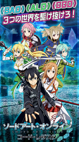 刀剑神域线上代码储存器无限金币破解存档 下