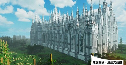 我的世界米兰大教堂地图存档下载_存档MOD