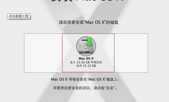 黑苹果傻瓜引导(HJMac.iso)最新版下载__飞翔