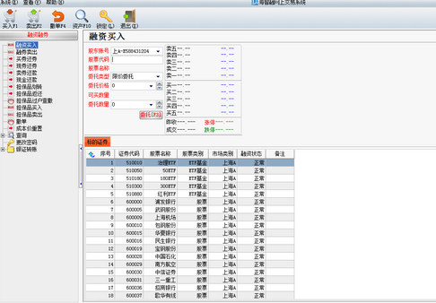 国海证券金贝壳网上交易系统V2.30.005 官方版