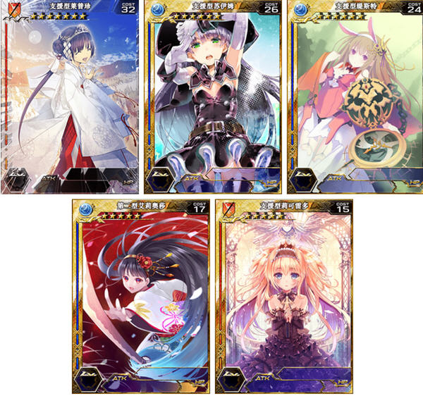 《百万亚瑟王》扭蛋机追加月下的巫女卡牌