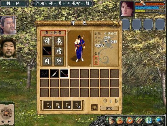 金庸群侠传3加强版古墓详细图文攻略