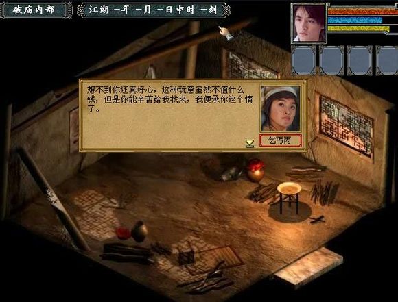 金庸群侠传3加强版古墓详细图文攻略