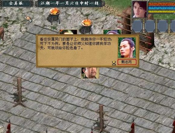 金庸群侠传3加强版古墓详细图文攻略