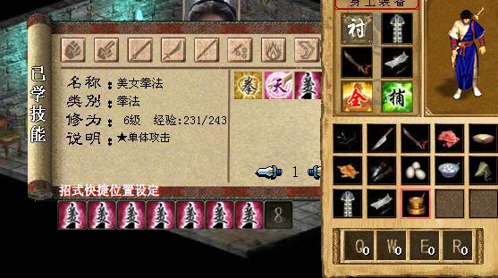 金庸群侠传3加强版古墓详细图文攻略