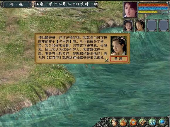 金庸群侠传3加强版古墓详细图文攻略