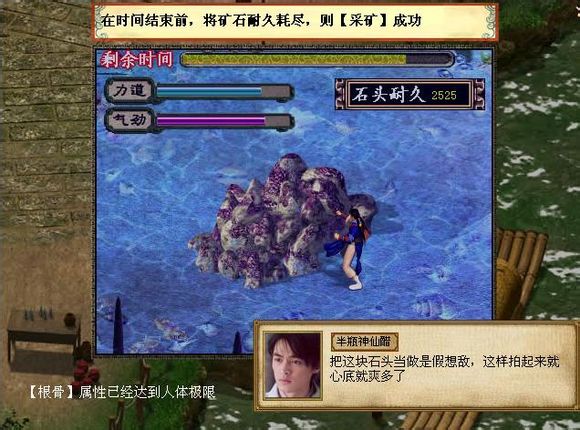 金庸群侠传3加强版古墓详细图文攻略_飞翔单