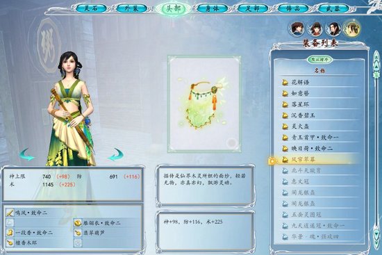 古剑奇谭2中秋装备获得的方法