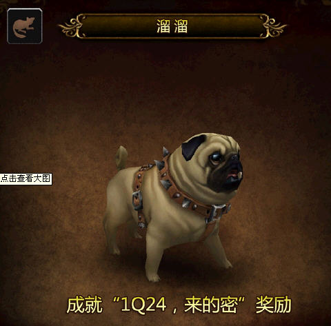 wow溜溜怎么得_飞翔单机游戏网