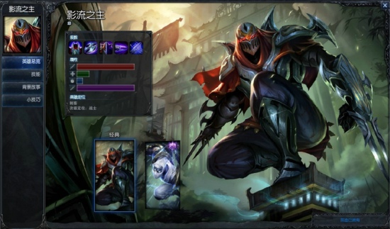 英雄联盟影流之主详细攻略