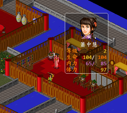 金庸水浒传完美压级图文攻略