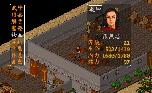 金庸水浒传完美压级图文攻略