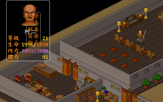 金庸水浒传完美压级图文攻略