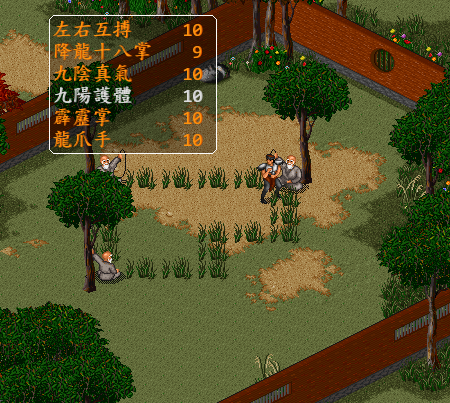 金庸水浒传完美压级图文攻略