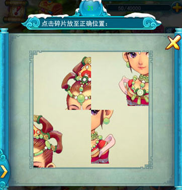 《梦幻西游2》三生石寻缘情人节活动详细玩法