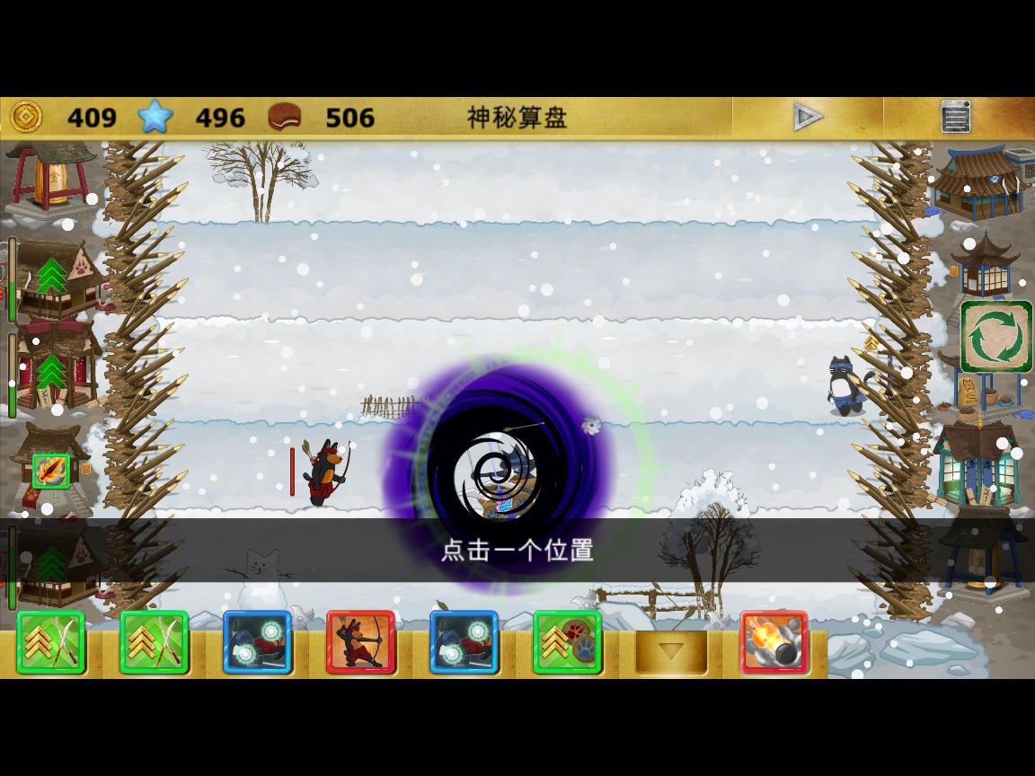 忍者猫大战武士狗图文剧情攻略_飞翔单机游戏网