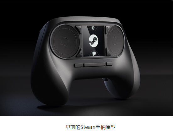Valve曝光新版Steam手柄 取消触摸屏追加控制