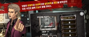 《口袋侦探2》隐藏对话开启方式