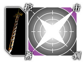 真三国无双7DLC焰刃剑使用技巧