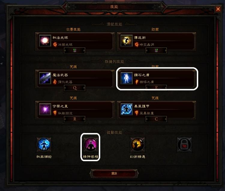 暗黑破坏神3法师2.0开荒心得_飞翔单机游戏网