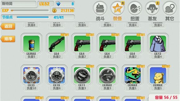 崩坏学园2装备强化攻略技巧详解[多图]图片2