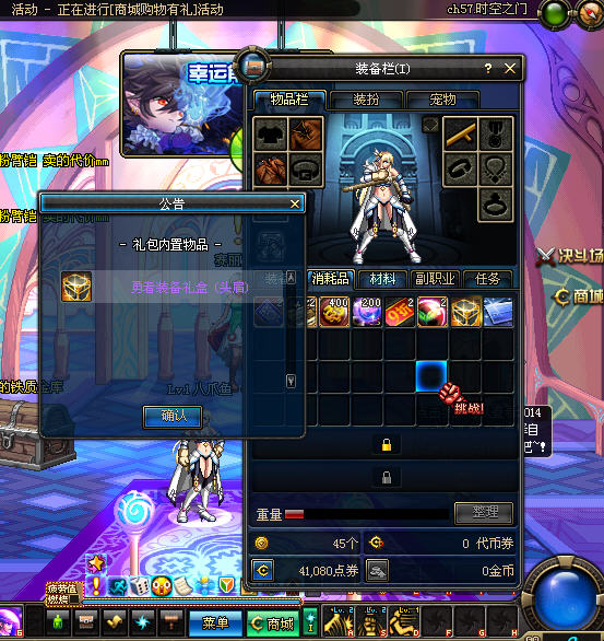 DNF2014劳动节特别礼盒内容一览