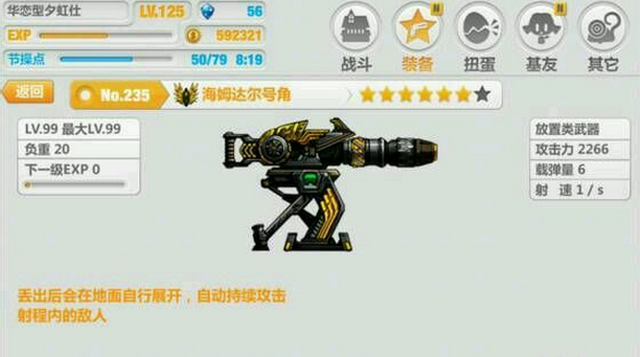 《崩坏学园2》放置类神器对比分析