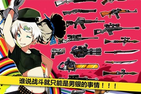 《崩坏学园2》武器排行榜