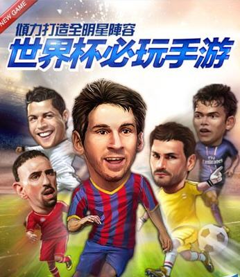 《马上踢足球》新手入门攻略