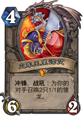 《炉石传说》火车王关门放狗流详解_飞翔单机游戏网