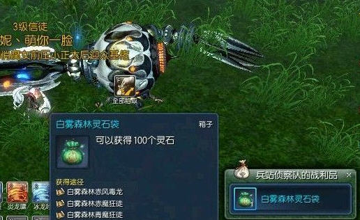 《剑灵》白雾森林搬砖党赚钱的经验技巧_飞翔