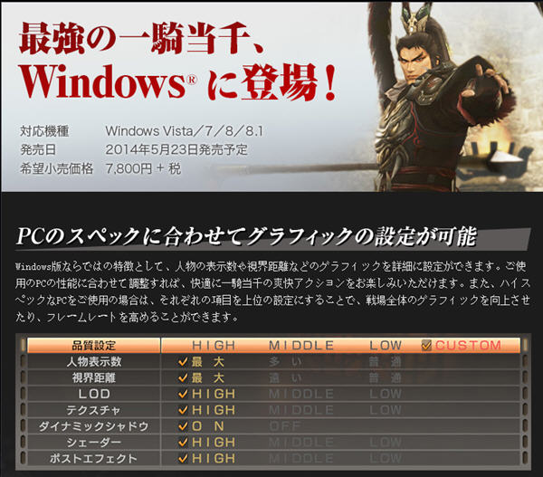 《真三国无双7猛将传》日文语音安装失败的解