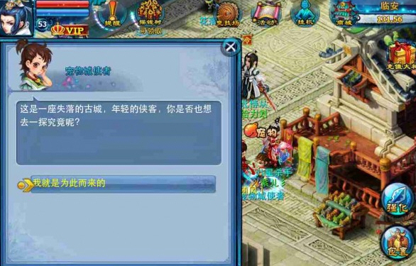 《神雕侠侣》手游宠物获取攻略_飞翔单机游戏