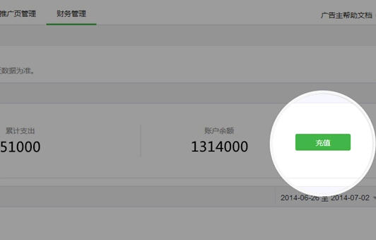 微信推广功能怎么用