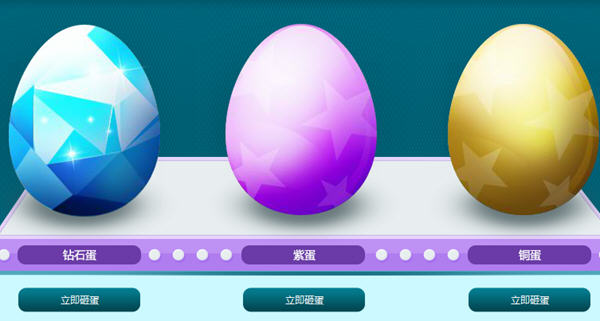 《QQ飞车》特权嘉年华闪耀紫钻砸蛋活动介绍