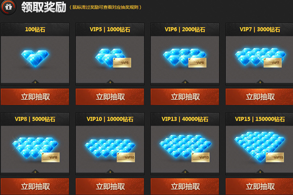 大闹天宫HD玩就送刀塔传奇VIP15和钻石活动